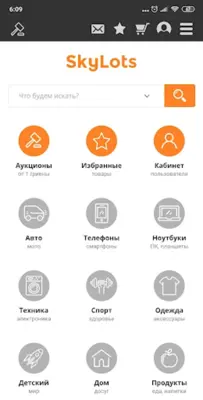 SkyLots аукцион и маркетплейс android App screenshot 3